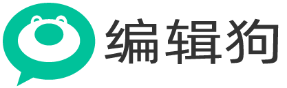 编辑狗